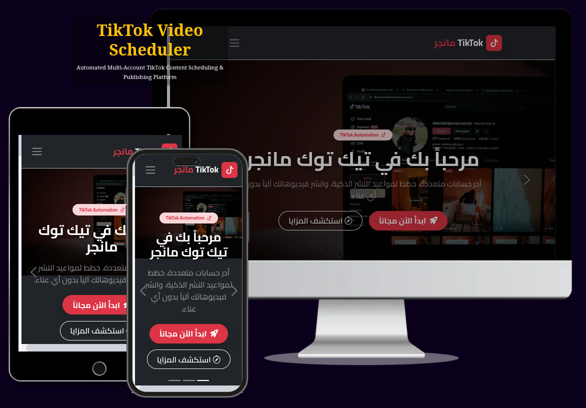 TikTok Video Scheduler